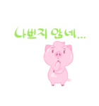 Twinkle twinkle Pig (Korea edition)（個別スタンプ：38）