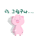 Twinkle twinkle Pig (Korea edition)（個別スタンプ：39）