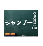 黒板スタンプ→買物メモ 日用品(Ohana9)（個別スタンプ：2）