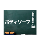 黒板スタンプ→買物メモ 日用品(Ohana9)（個別スタンプ：5）