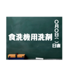 黒板スタンプ→買物メモ 日用品(Ohana9)（個別スタンプ：8）