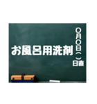 黒板スタンプ→買物メモ 日用品(Ohana9)（個別スタンプ：11）