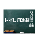 黒板スタンプ→買物メモ 日用品(Ohana9)（個別スタンプ：12）