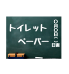 黒板スタンプ→買物メモ 日用品(Ohana9)（個別スタンプ：15）