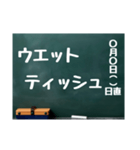 黒板スタンプ→買物メモ 日用品(Ohana9)（個別スタンプ：16）