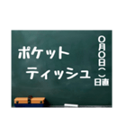 黒板スタンプ→買物メモ 日用品(Ohana9)（個別スタンプ：33）