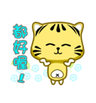 Cute striped cat. CAT154（個別スタンプ：8）