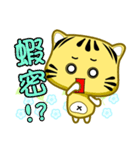 Cute striped cat. CAT154（個別スタンプ：21）