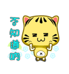 Cute striped cat. CAT154（個別スタンプ：28）