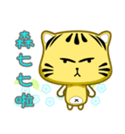 Cute striped cat. CAT155（個別スタンプ：26）