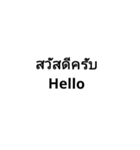 Hello  you（個別スタンプ：1）