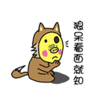 AGUN Wolf（個別スタンプ：3）