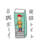 「ボーイ」スタンプ（個別スタンプ：8）