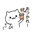 【まい】が使うねこ（個別スタンプ：19）