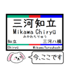 私鉄の三河線 豊田線 今この駅だよ！（個別スタンプ：2）