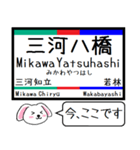 私鉄の三河線 豊田線 今この駅だよ！（個別スタンプ：3）