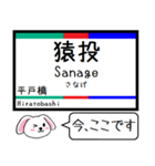 私鉄の三河線 豊田線 今この駅だよ！（個別スタンプ：12）