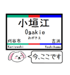 私鉄の三河線 豊田線 今この駅だよ！（個別スタンプ：16）