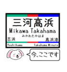 私鉄の三河線 豊田線 今この駅だよ！（個別スタンプ：18）