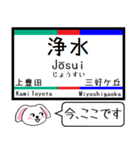 私鉄の三河線 豊田線 今この駅だよ！（個別スタンプ：25）