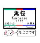 私鉄の三河線 豊田線 今この駅だよ！（個別スタンプ：27）