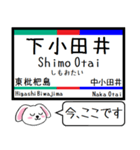 私鉄の犬山線 各務原線 今この駅だよ！（個別スタンプ：1）