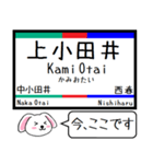 私鉄の犬山線 各務原線 今この駅だよ！（個別スタンプ：3）