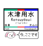 私鉄の犬山線 各務原線 今この駅だよ！（個別スタンプ：13）