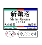 私鉄の犬山線 各務原線 今この駅だよ！（個別スタンプ：17）