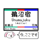 私鉄の犬山線 各務原線 今この駅だよ！（個別スタンプ：18）