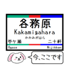 私鉄の犬山線 各務原線 今この駅だよ！（個別スタンプ：21）