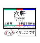 私鉄の犬山線 各務原線 今この駅だよ！（個別スタンプ：24）