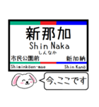 私鉄の犬山線 各務原線 今この駅だよ！（個別スタンプ：27）