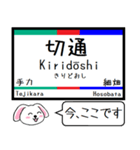 私鉄の犬山線 各務原線 今この駅だよ！（個別スタンプ：31）