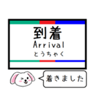 私鉄の犬山線 各務原線 今この駅だよ！（個別スタンプ：36）