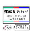 私鉄の犬山線 各務原線 今この駅だよ！（個別スタンプ：40）