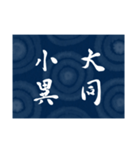 書道で四字熟語スタンプ（個別スタンプ：8）