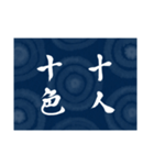 書道で四字熟語スタンプ（個別スタンプ：12）