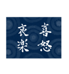 書道で四字熟語スタンプ（個別スタンプ：28）