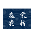 書道で四字熟語スタンプ（個別スタンプ：35）