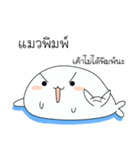 Fat cute seal（個別スタンプ：6）