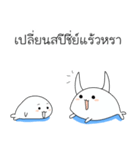 Fat cute seal（個別スタンプ：19）