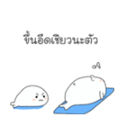 Fat cute seal（個別スタンプ：32）