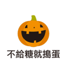 Halloween_trick or treat（個別スタンプ：1）