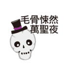 Halloween_trick or treat（個別スタンプ：6）