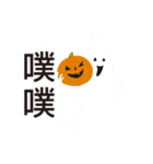 Halloween_trick or treat（個別スタンプ：15）