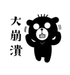 Moa Bear: Daliy Life of Moabear（個別スタンプ：18）