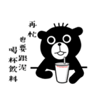 Moa Bear: Daliy Life of Moabear（個別スタンプ：32）