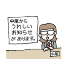 中尾さんを応援します！（個別スタンプ：7）