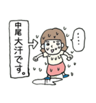 中尾さんを応援します！（個別スタンプ：17）